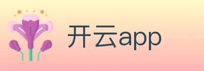 开云app logo